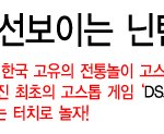 'ds고스톱' 게임소개, <b>스크린샷</b>