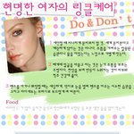현명한 여자의 링클케어 do&amp;<b>don</b>'t