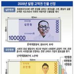 10만원 <b>김구</b>-5만원 신사임당 선정 "여성계 반발"?????...