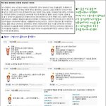 아이비, <b>나얼</b>홈피서 깝칠때