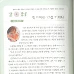 유재석，초6 ‘유반장’ 시절 가슴 찡한 사연