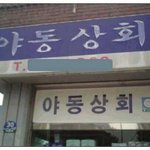 <b>이런</b> <b>이름</b>은 무슨 생각으로 ..