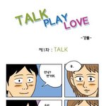 [펌]강풀 새만화-<b>talk</b> play love 1화
