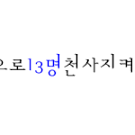 슈퍼주니어를 지켜주세요