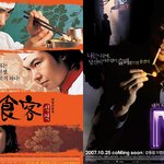 '식객' vs 'm', 두 영화의 엇갈린 반응