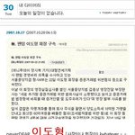 아이비 <b>전남</b>친, 유기안씨가 다이어리에 글쓴거.