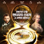 <b>니콜</b>키드먼 주연 판타지영화 '황금나침반'