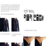 <b>사각</b> 머플러 매는법 ~