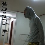나 진짜 괜찮은사람인데....