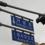 거성<b>전용</b>도로~