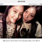 <b>보아</b> 생일 축하해준 다나^^^^