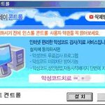 점점 교묘해지는 스파이웨어....