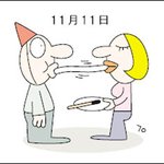 11월11일은 빼빼로 vs <b>가래떡</b>(여러분은?)
