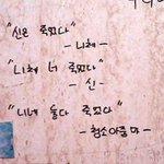 <b>쥬</b>신은 죽었다.