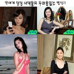 ★연예계 당당 새댁들의 두려운거 없는 섹쉬 <b>포스</b> 작렬~~★