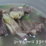 <b>쌀쌀</b>한 날씨엔 뜨끈한 국물, 갈비탕이 최고죠~~