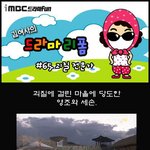[드라마 이산 패러디] 괴질전문가