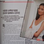 옛날 <b>잡지</b> 중 이영애 마몽드 시절