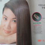 옛날 <b>잡지</b> 중에서(교복입은 이미연, 중3 신은경)
