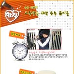 수능시험 <b>준비물</b> 잘 챙기고 시험 잘보세요