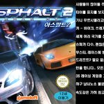 아스팔트 2 어반 gt