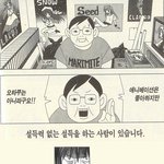 설득력 없는 <b>설득</b>을 하는 사람이 있습니다