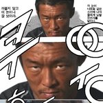 추성훈 <b>vs</b> 원더걸스 <b>소희</b>, 눈싸움 대결 ~