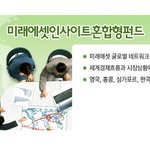 미래에셋 인사이트 펀드 관련 뉴스