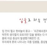 입술로 하는 간단한 건강체크 ~