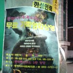 이젠 동<b>사무</b>소에서 무료 상영 하는군요.