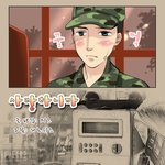 대한민국 이등병은 멋쟁이 ^^