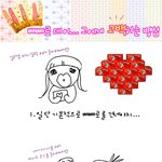 <b>빼빼</b>로데이에 고백하기!!