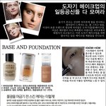 도자기 메이크업의 일등<b>공신</b>들
