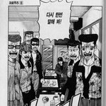 그런데 니가 날 사랑한다니
