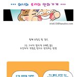** 워니와 또리의 만화가게 ** #285.(<b>사색</b>) 동상이몽
