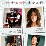 나이는 <b>숫자</b>에 불과해~ 어리지만 매력적인 여자 연예인들!!