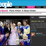 힐튼의 무한도전-피플 인터넷판 메인 <b>장식</b>