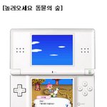 '놀러오세요 동물의<b>숲</b> ds' 한글판 스샷