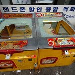 <b>밤새</b> 테러당한 선물뽑기