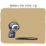 ab형 <b>고찰</b>,,,,,
