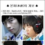 스타크래프트 본좌 라인