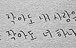 키작은 남자라 미안해