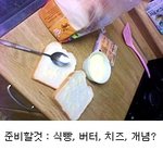 구운<b>치즈</b>샌드위치(cheese melt)