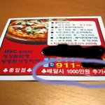 배달 <b>시키지</b> 말라는 것임~