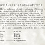 컴뱃암즈 수능 이벤트.. 문제 <b>유출</b>?
