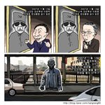 노동자, <b>서민</b>이 사람답게 사는 세상
