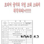 대기업에 <b>취직</b>했다!!!!!!!!!!!!!