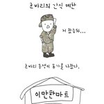 군바리의 간식 <b>예찬</b>