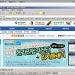 수능 본 친구들 필독!! 입시정보 회사들의 <b>비도덕</b>성!