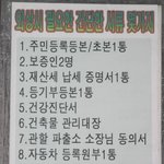 <b>외상</b>한번 하려면~